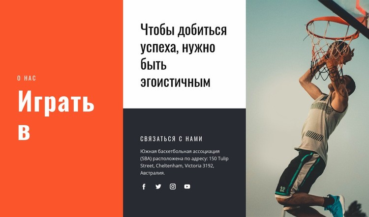 Важность спорта для здоровья HTML5 шаблон