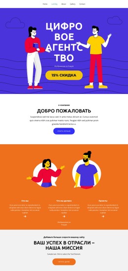 Цифровое Время Шаблон HTML5