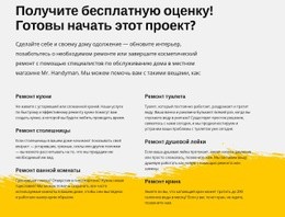 Ремонт Кухни И Ванной Услуги Wordpress