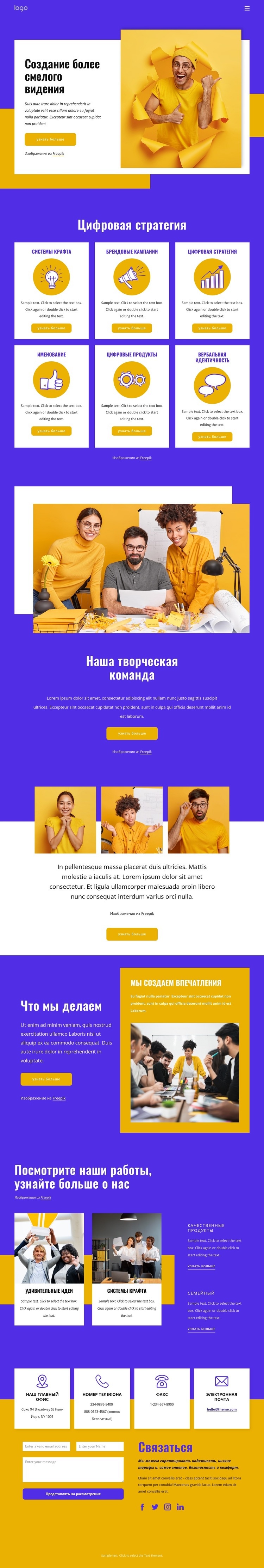 Агентство UX дизайна и брендинга Мокап веб-сайта
