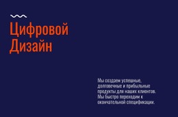 Лаборатория Цифрового Дизайна – Современный Веб-Шаблон