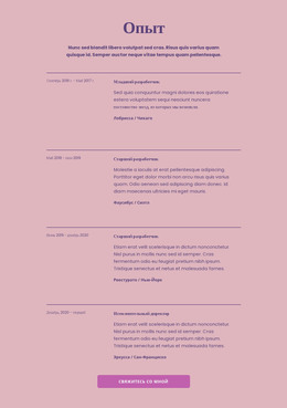 Мой Опыт Работы – Шаблон HTML5