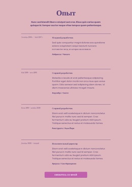 Мой Опыт Работы – Шаблон Макета Сайта