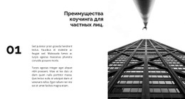 Первый Успешный Проект – Онлайн-Шаблоны