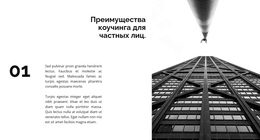 Первый Успешный Проект — Адаптивная Тема WordPress