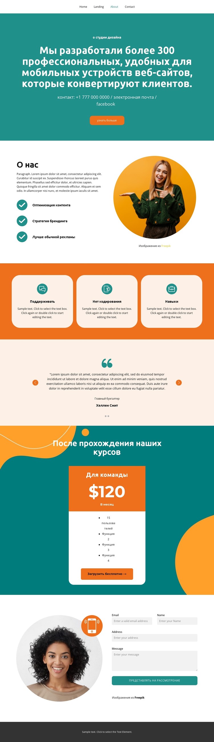 Полная информация CSS шаблон