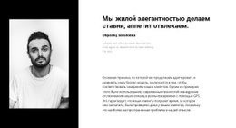 Информация О Проекте – Простой Дизайн Сайта