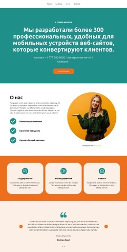 Полная Информация - Website Creator HTML