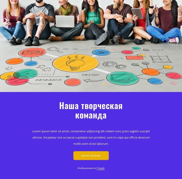 Многопрофильная команда дизайнеров Мокап веб-сайта