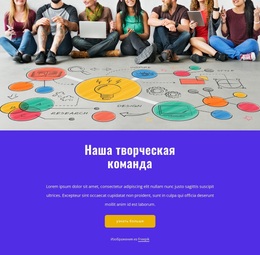 Бесплатная Тема WordPress Для Многопрофильная Команда Дизайнеров