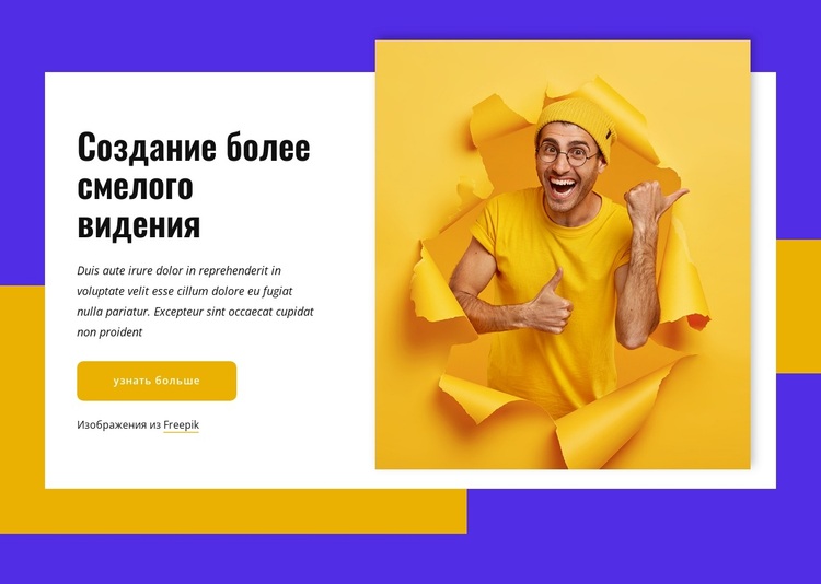 Мы ценим силу простоты WordPress тема