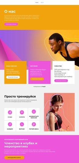 Все Спортивные Уровни Адаптивный Шаблон HTML5