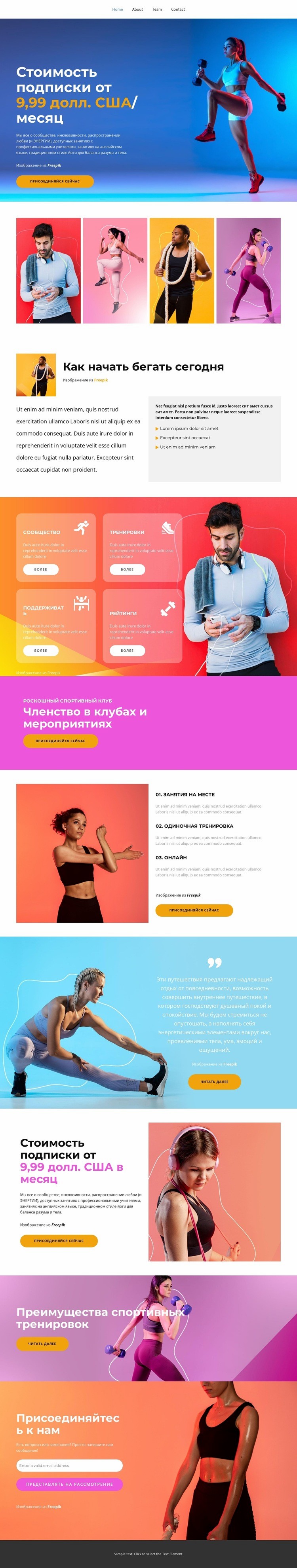 Мы спортивный клуб HTML5 шаблон