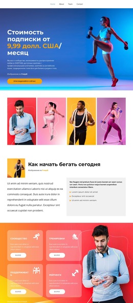 Запустить Шаблон Платформы Для Мы Спортивный Клуб