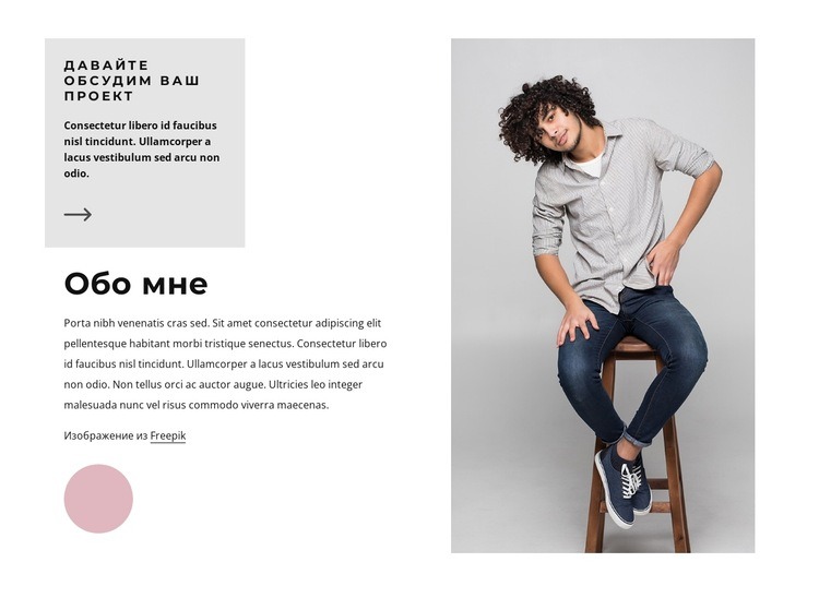 Модные тенденции для мужчин Дизайн сайта