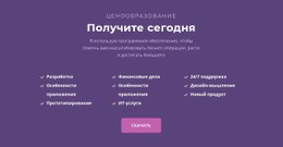 Текст И Кнопка