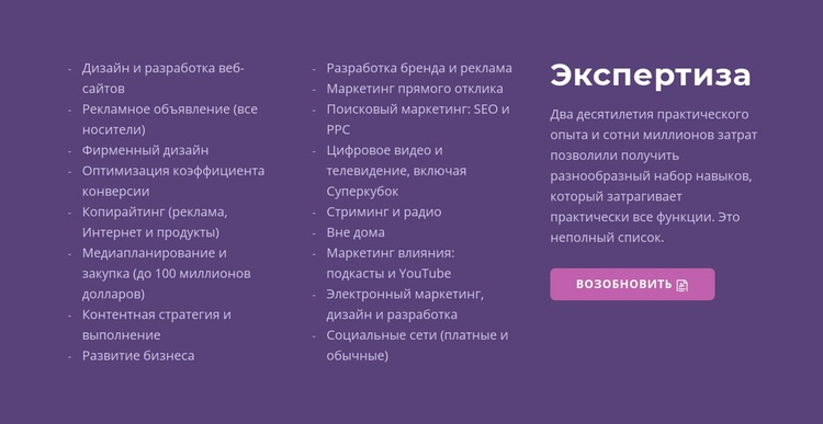 Текст, список и кнопка Дизайн сайта