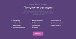 Текст И Кнопка