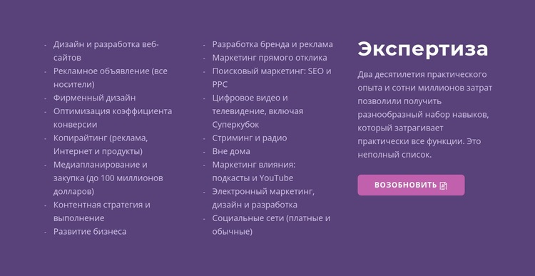 Текст, список и кнопка Мокап веб-сайта