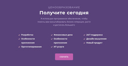 Текст И Кнопка