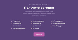 Текст И Кнопка