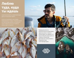 Рыбалка И Охота Адаптивный Шаблон HTML5
