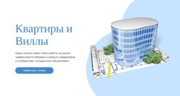 Макет Веб-Сайта Для Коммерческая Недвижимость