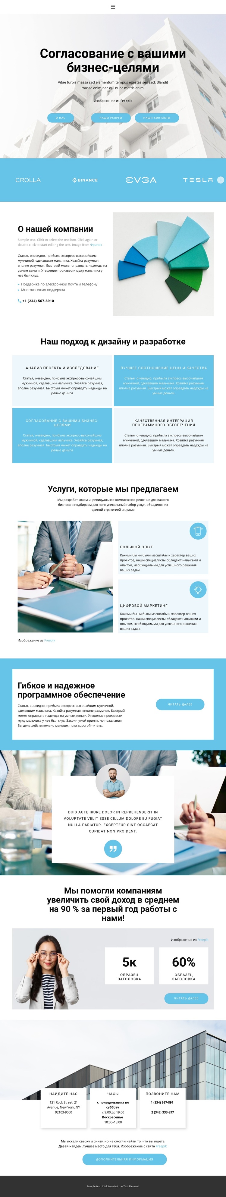 Союз молодых бизнесменов WordPress тема