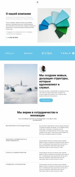 Все О Сотрудничестве - HTML Builder Drag And Drop