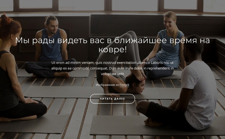 Традиционная практика йоги Дизайн сайта