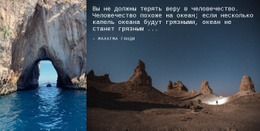 Космические Пейзажи — Идеальный Дизайн Веб-Сайта