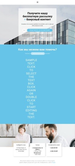 Контактная Страница