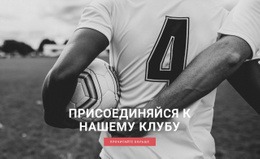 Спортивный Футбольный Клуб