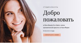 Студия Красоты Чистый И Минималистичный Шаблон