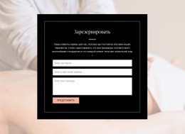 Сделать Онлайн-Бронирование - Online HTML Page Builder