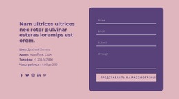 Форма Обратной Связи