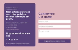 Форма Обратной Связи