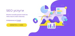 SEO Услуги Одностраничный Шаблон