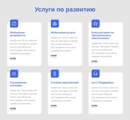 Макет CSS Для Разработка Веб-Приложений