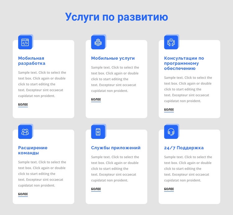 Разработка веб-приложений HTML5 шаблон