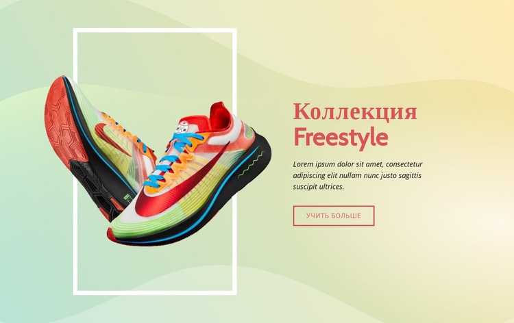 Коллекция Freestyle Мокап веб-сайта