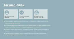 Бизнес-План Из Трех Частей Магазин Запчастей