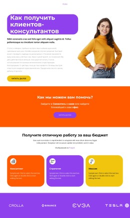 Успешное Развитие Шаблон Таблицы CSS