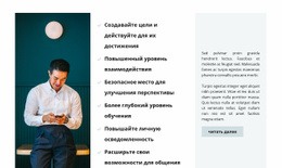 Бизнес-Тренер - HTML Builder Online