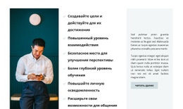 Тема HTML5 Для Бизнес-Тренер