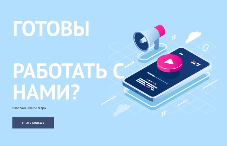 Название и иллюстрация CSS шаблон