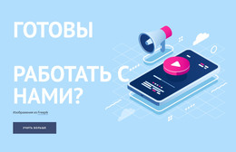 Адаптивный HTML Для Название И Иллюстрация