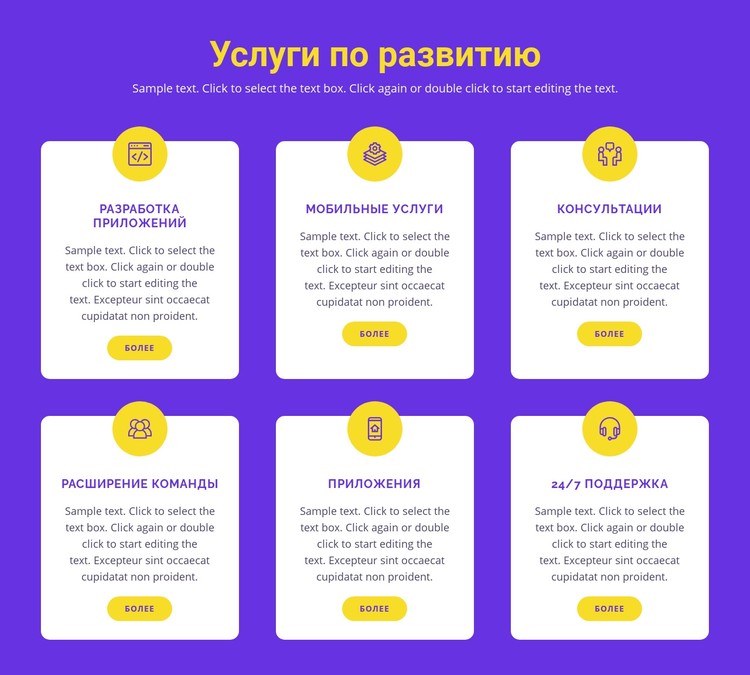 Разработка индивидуальных приложений CSS шаблон