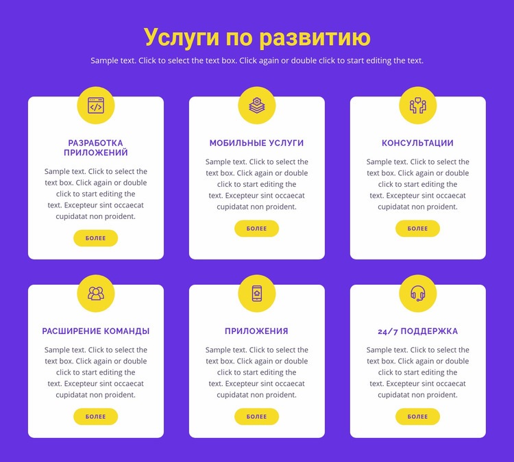 Разработка индивидуальных приложений HTML5 шаблон