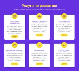 Разработка Индивидуальных Приложений – Целевая Страница Для Мобильных Устройств